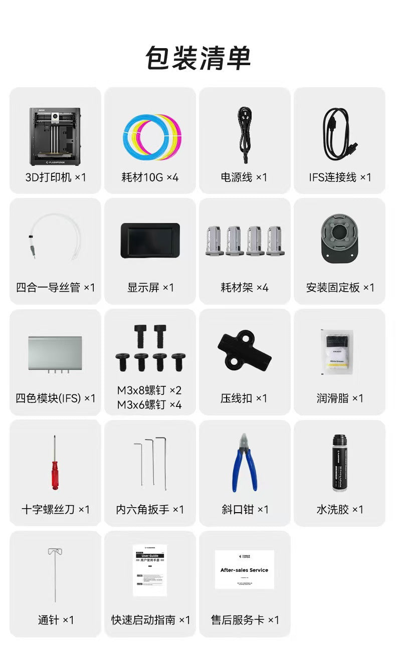 Flash Cast Ad5X High-Speed Multi-Color Printing Fully Automatic Leveling Fdm Desktop-Grade Simple and Easy-To-Use 3D Printe