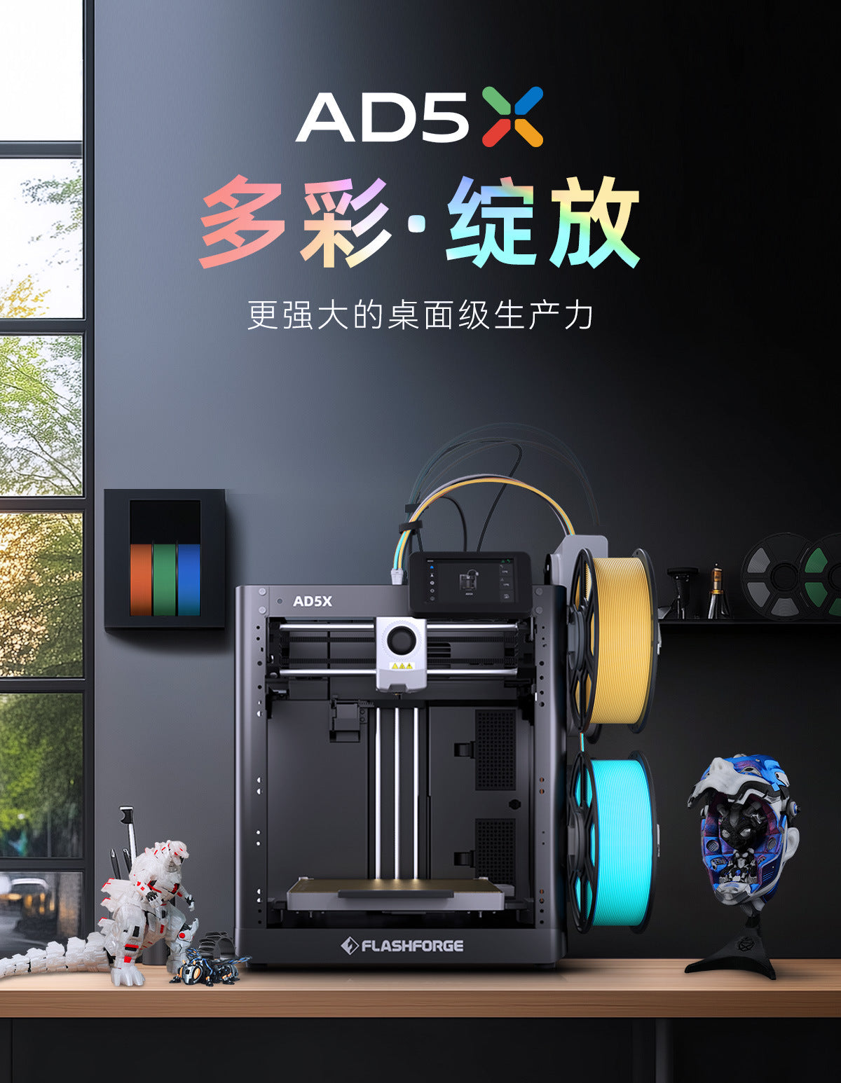Flash Cast Ad5X High-Speed Multi-Color Printing Fully Automatic Leveling Fdm Desktop-Grade Simple and Easy-To-Use 3D Printe