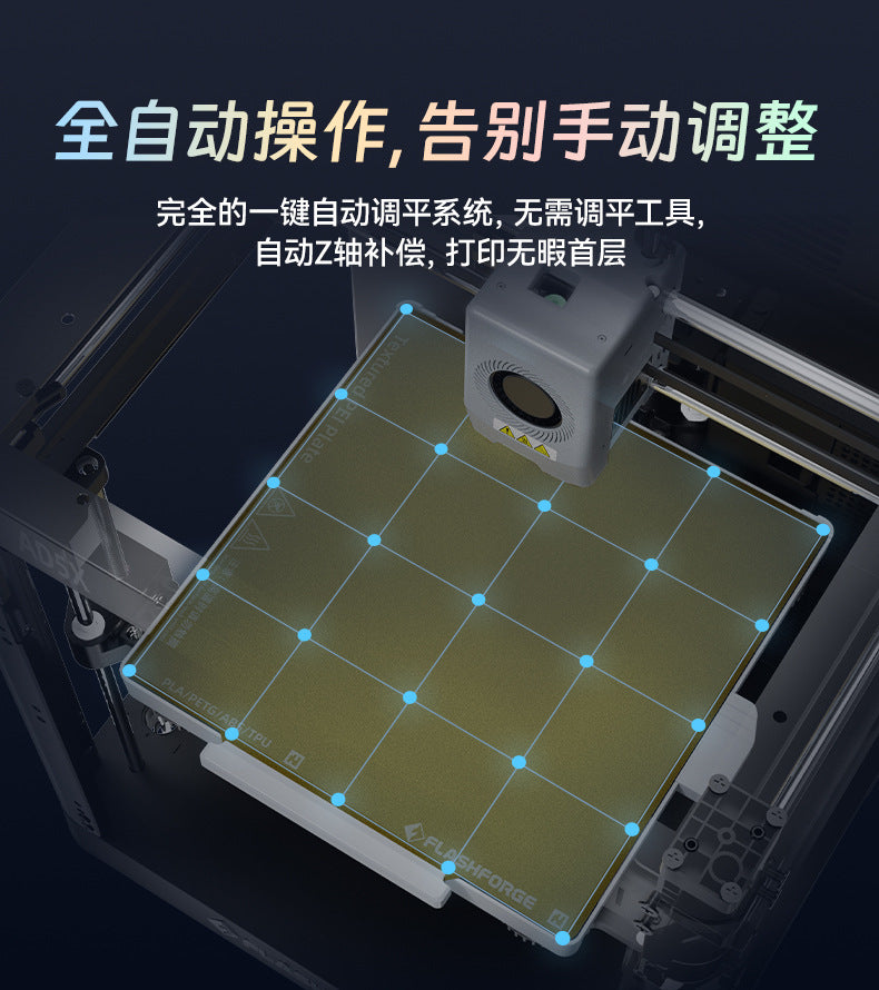 Flash Cast Ad5X High-Speed Multi-Color Printing Fully Automatic Leveling Fdm Desktop-Grade Simple and Easy-To-Use 3D Printe